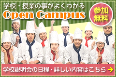 学校・授業の事がよくわかるOpen Campus