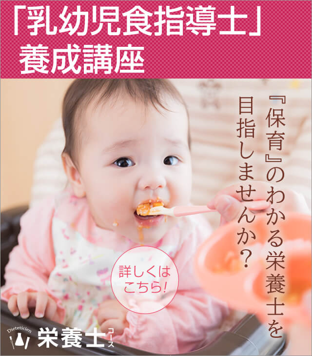 保育」のわかる栄養士【SP】 | 松江栄養調理製菓専門学校
