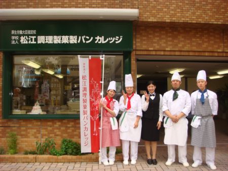 13年 学園祭 開催 松江栄養調理製菓専門学校 13年 学園祭 開催 松江栄養調理製菓専門学校